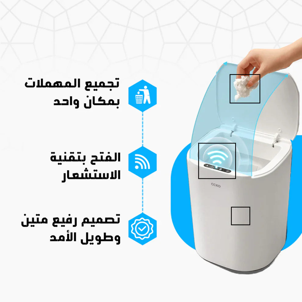 Novara™Automatic Dustbin – سلة مهملات أوتوماتيكية